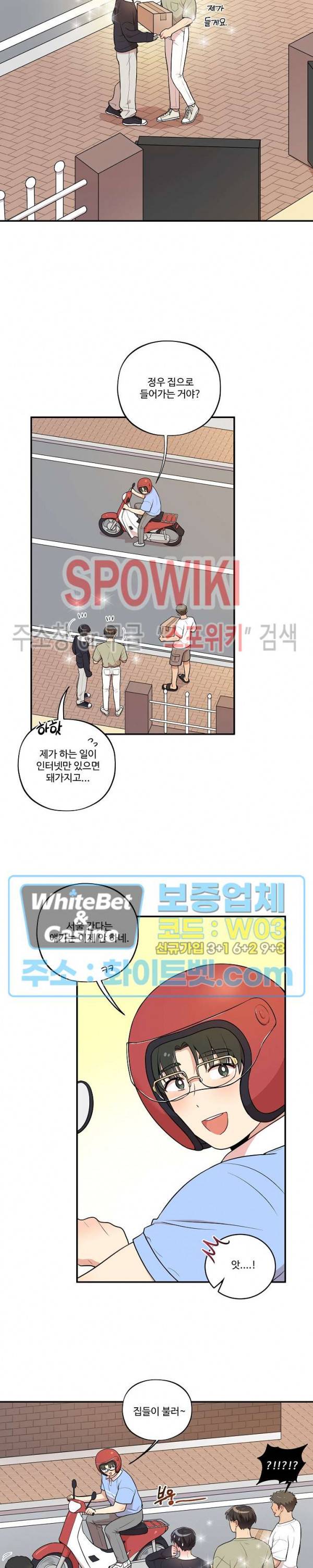 들키지마! xxx 24화 최종화 7