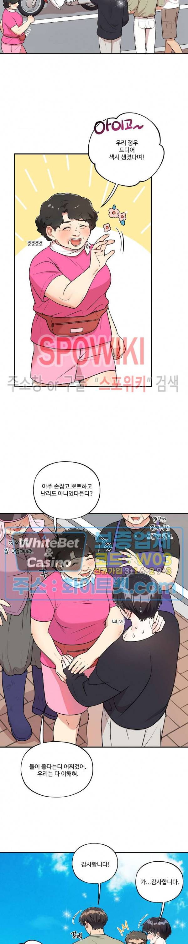 들키지마! xxx 24화 최종화 8