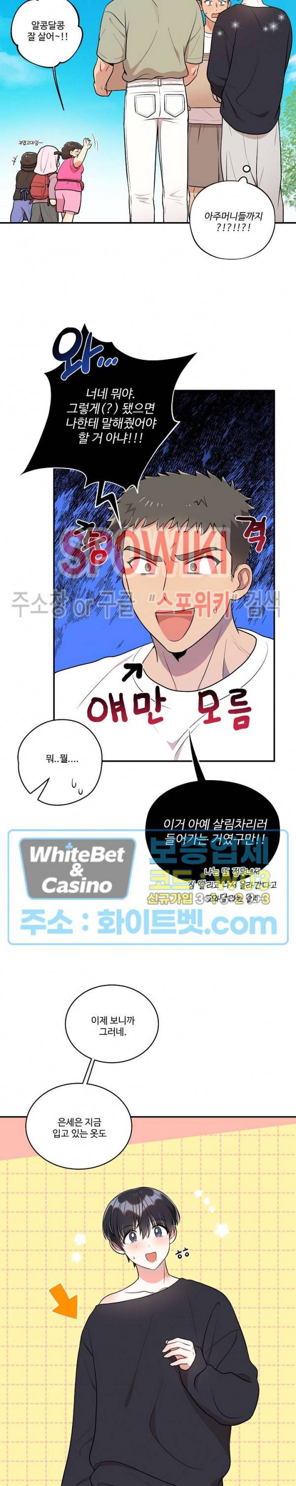 들키지마! xxx 24화 최종화 9