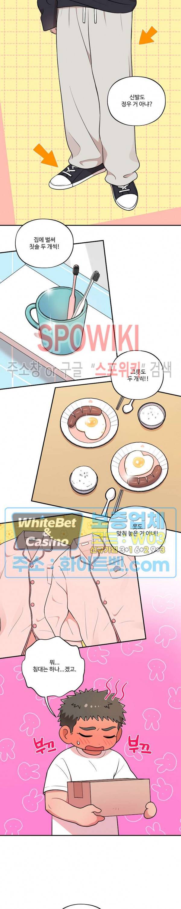들키지마! xxx 24화 최종화 10