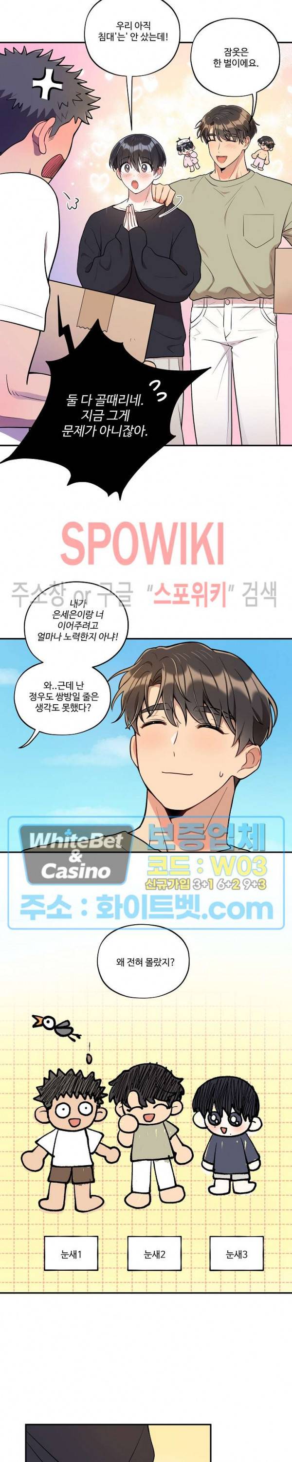 들키지마! xxx 24화 최종화 11