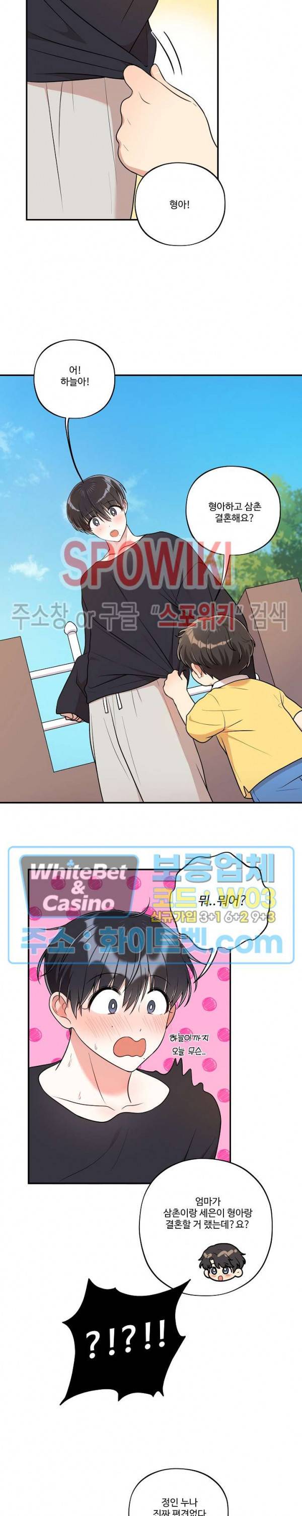 들키지마! xxx 24화 최종화 12