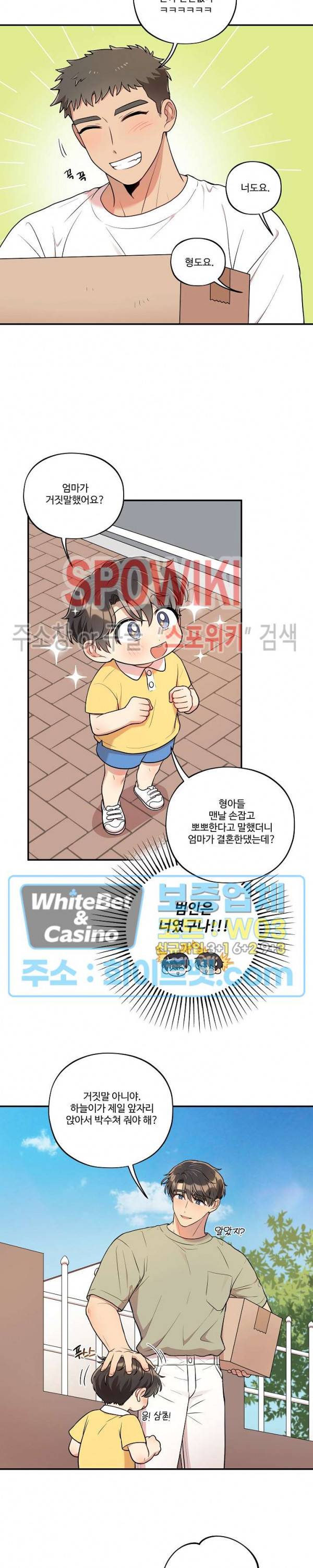 들키지마! xxx 24화 최종화 13