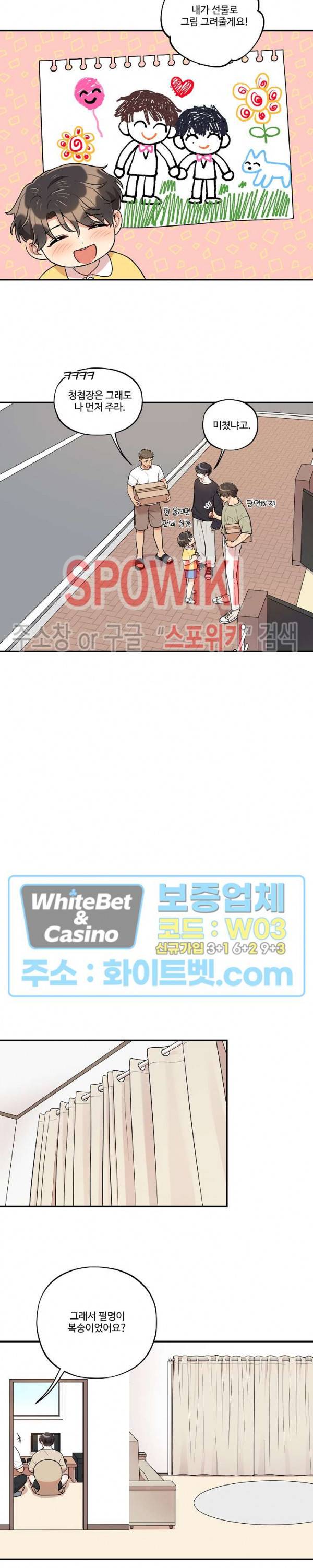 들키지마! xxx 24화 최종화 14