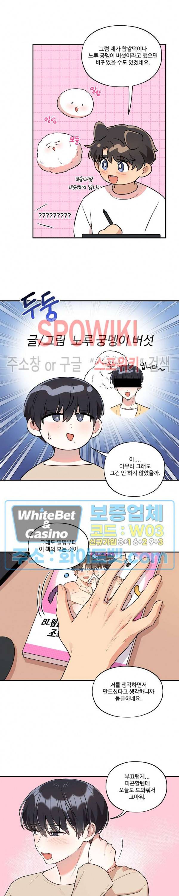 들키지마! xxx 24화 최종화 15