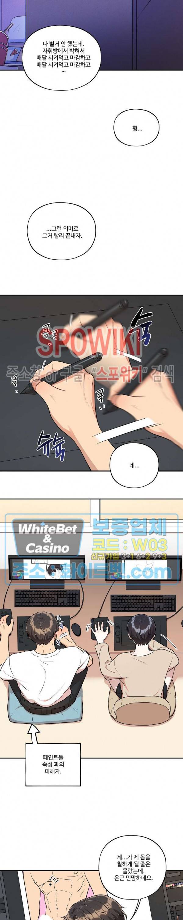 들키지마! xxx 24화 최종화 17
