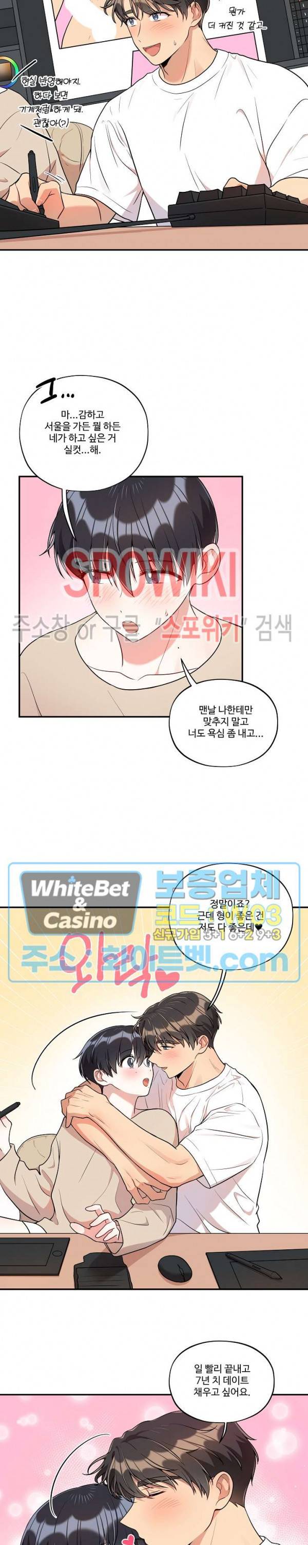 들키지마! xxx 24화 최종화 18