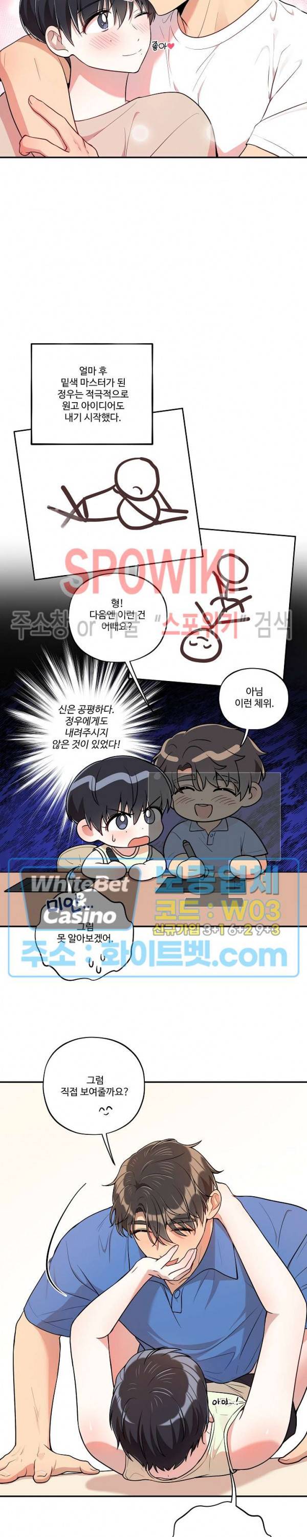 들키지마! xxx 24화 최종화 19