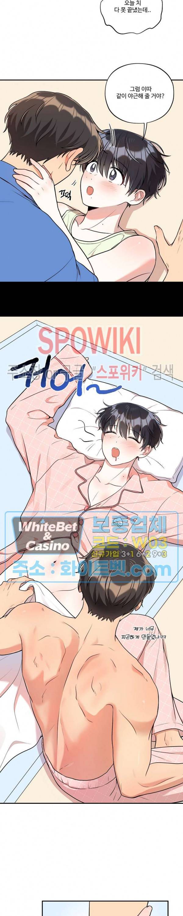 들키지마! xxx 24화 최종화 20