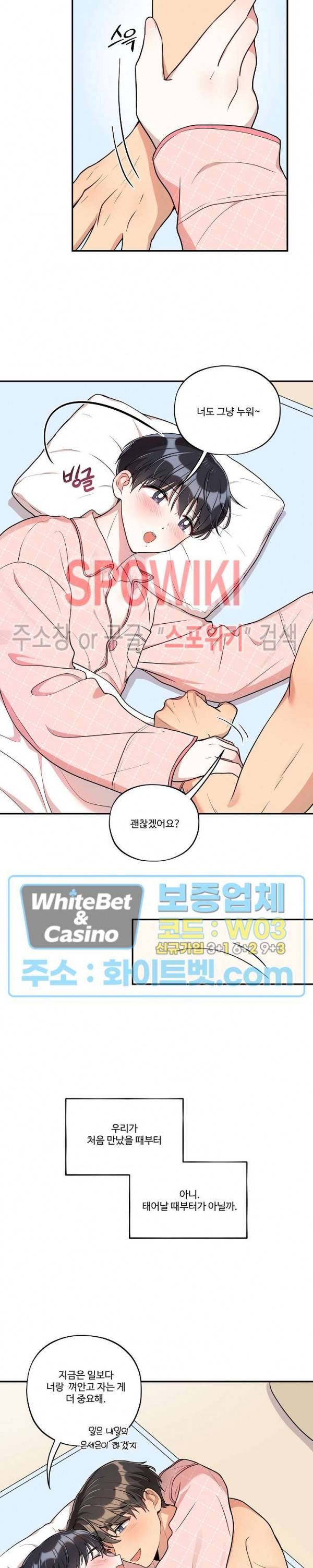 들키지마! xxx 24화 최종화 21