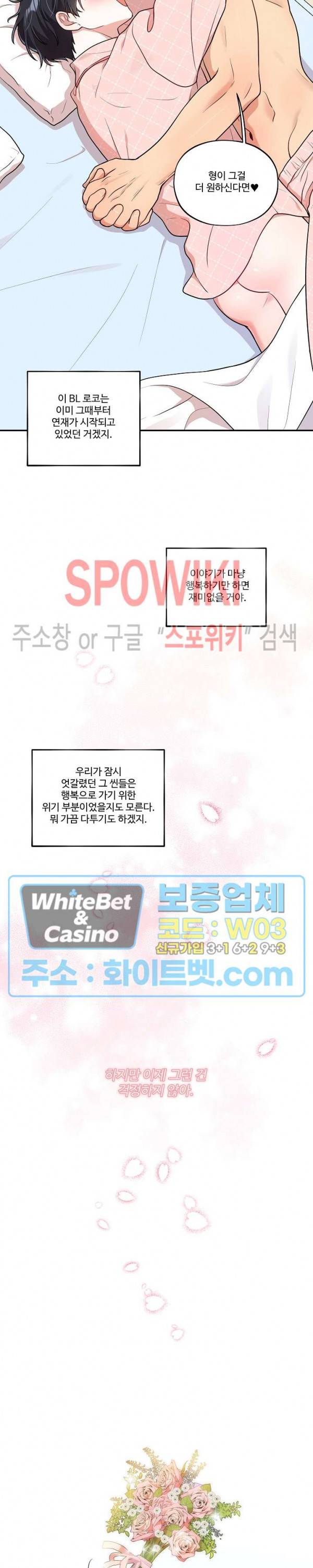 들키지마! xxx 24화 최종화 22