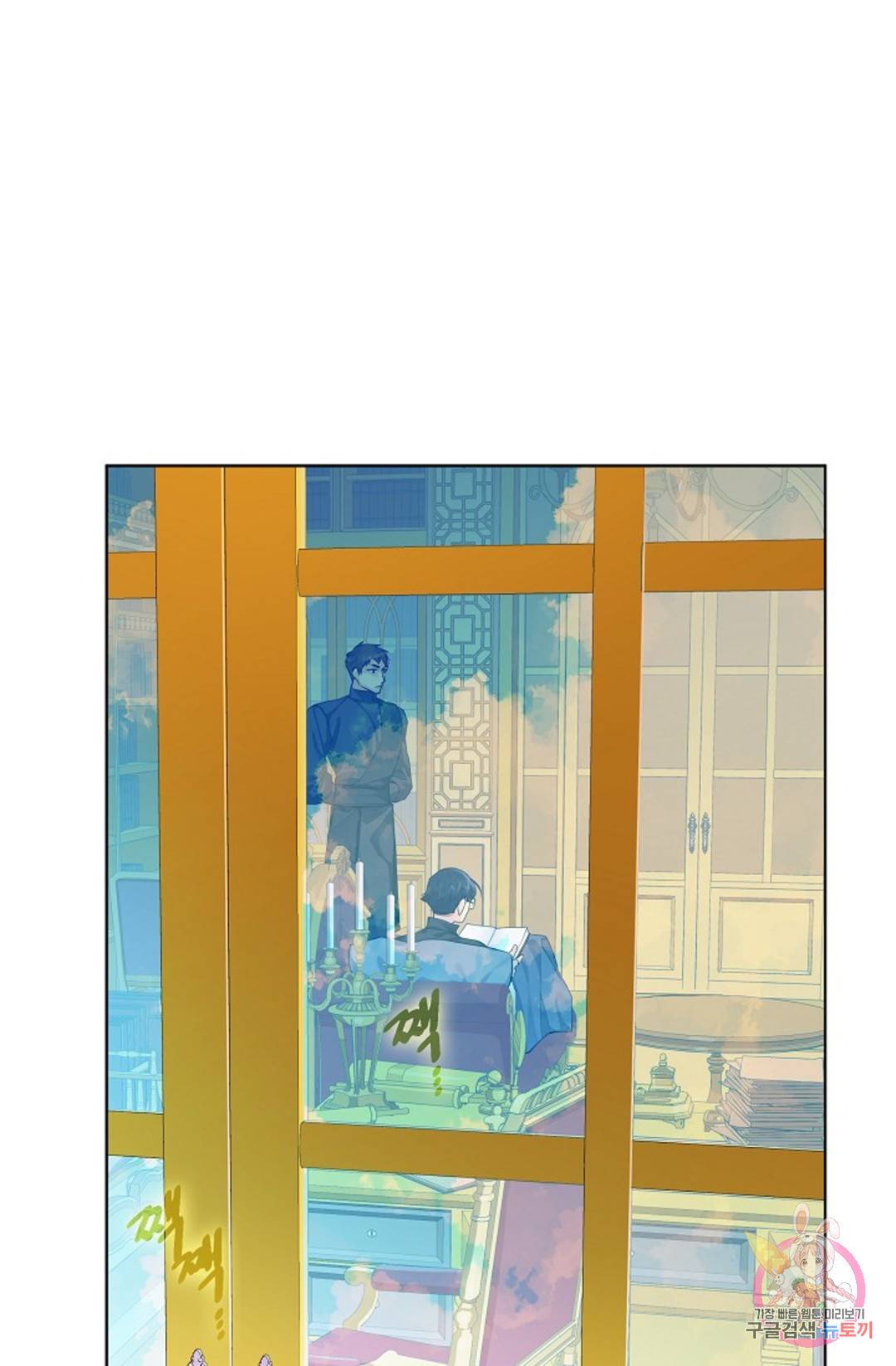 킹스메이커 ~Triple Crown~  71화 1