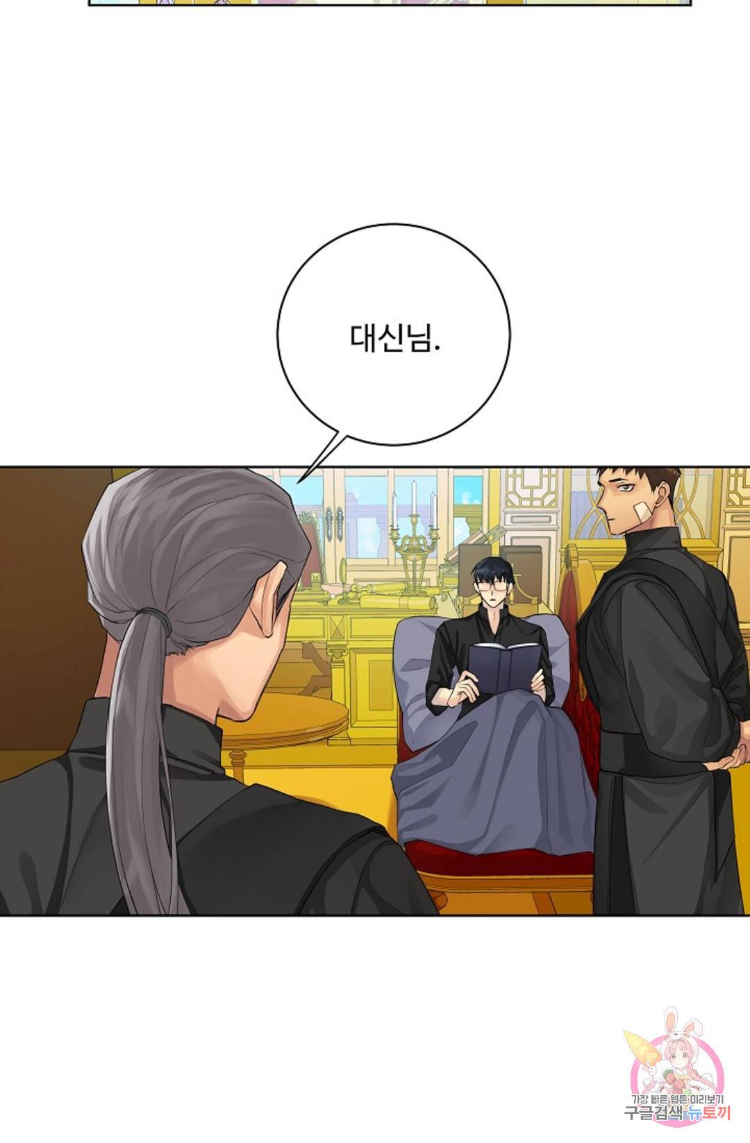 킹스메이커 ~Triple Crown~  71화 2