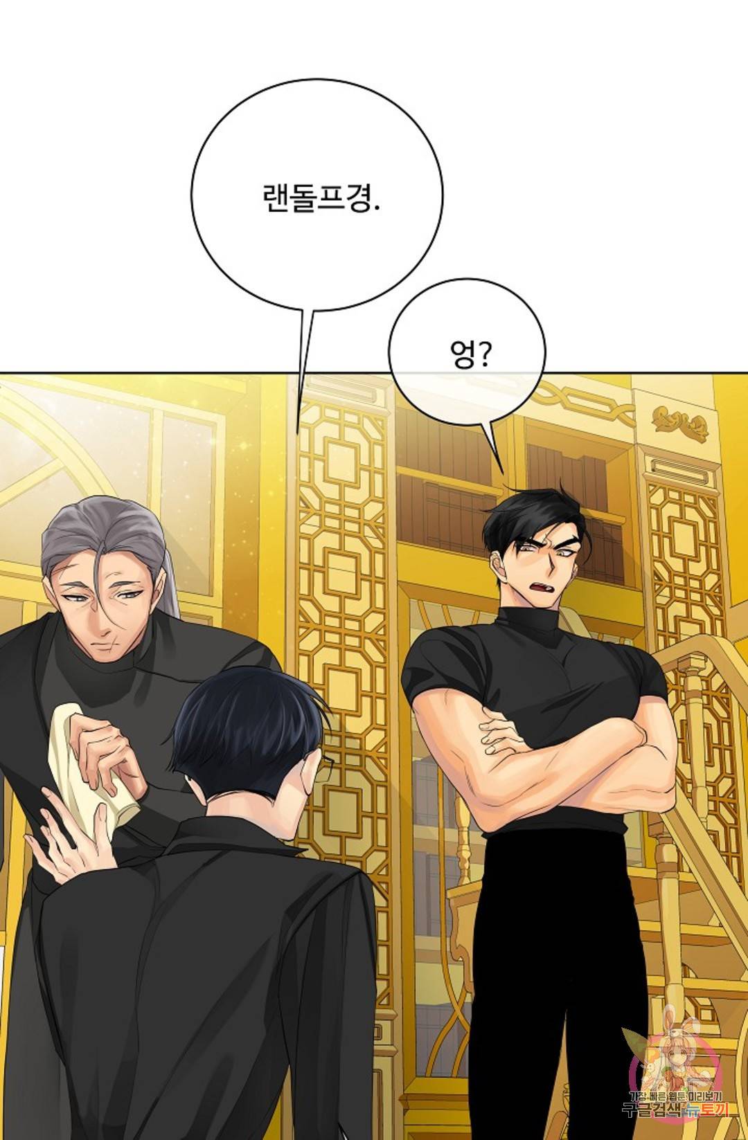 킹스메이커 ~Triple Crown~  71화 21