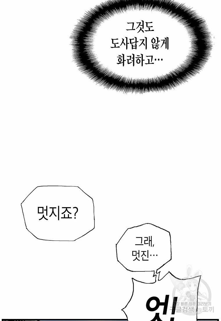 곤륜마협 4화 4