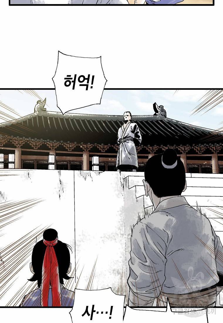 곤륜마협 4화 10
