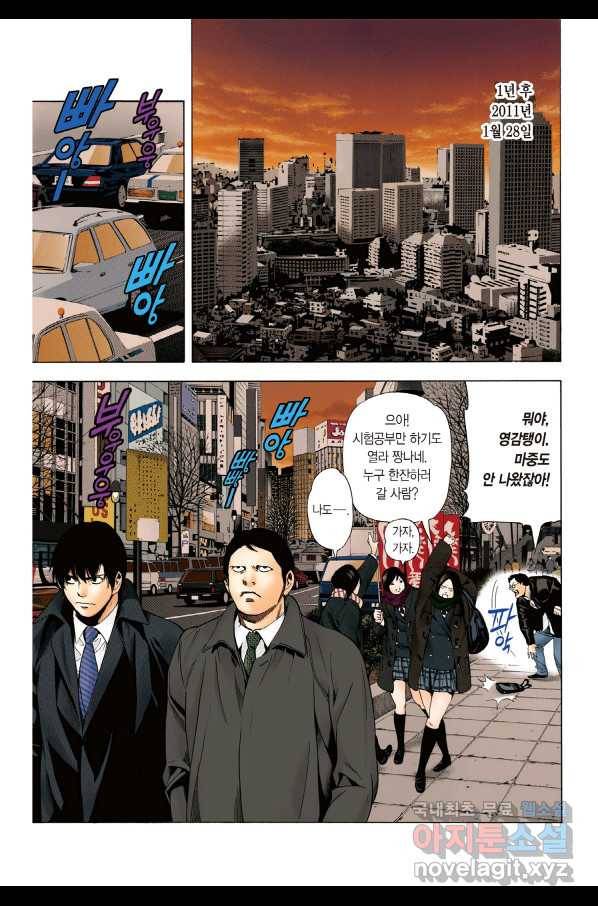 데스노트 컬러판 108화 완결 4