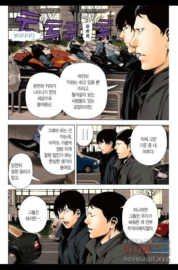 데스노트 컬러판 108화 완결 5