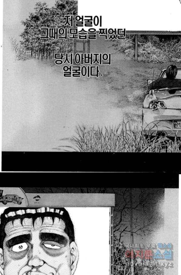 열혈장사꾼 80화 11