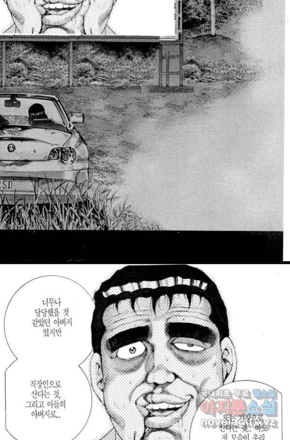 열혈장사꾼 80화 12