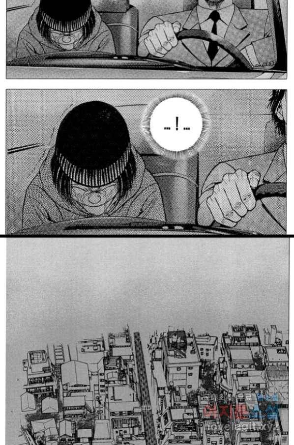 열혈장사꾼 80화 14