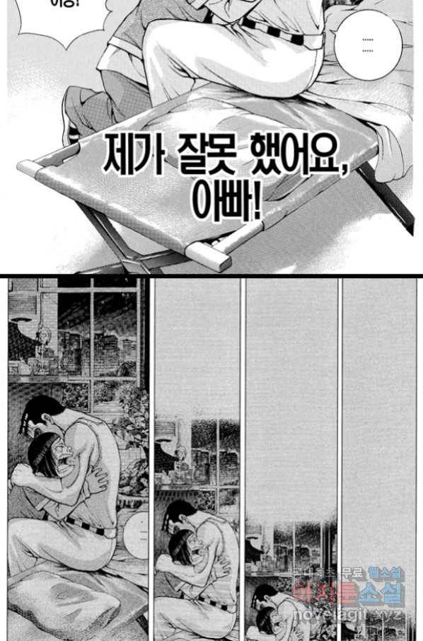 열혈장사꾼 80화 17