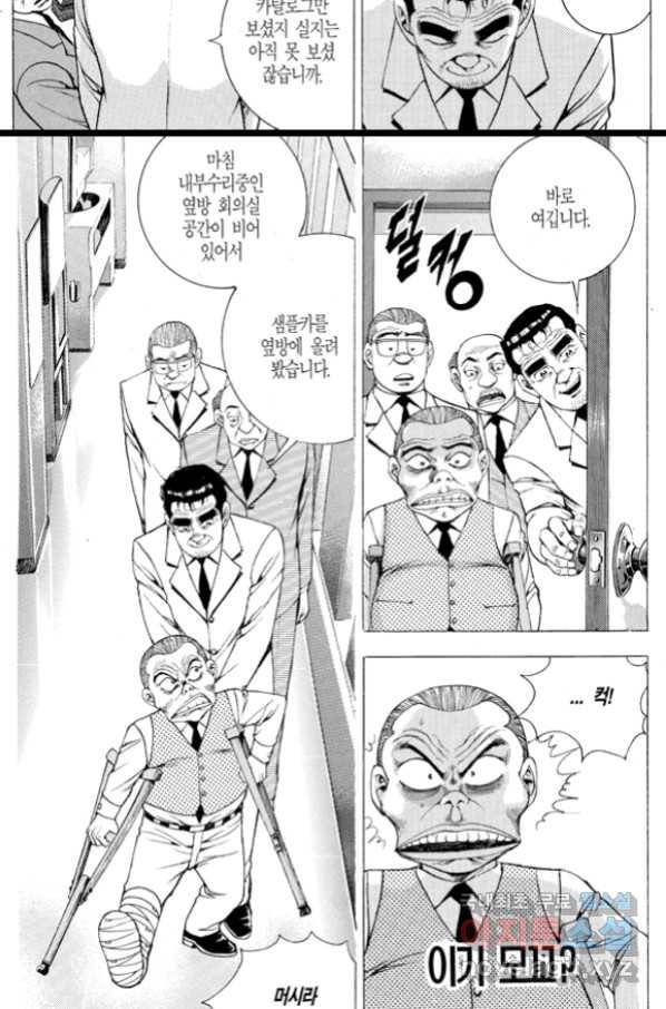 열혈장사꾼 80화 26