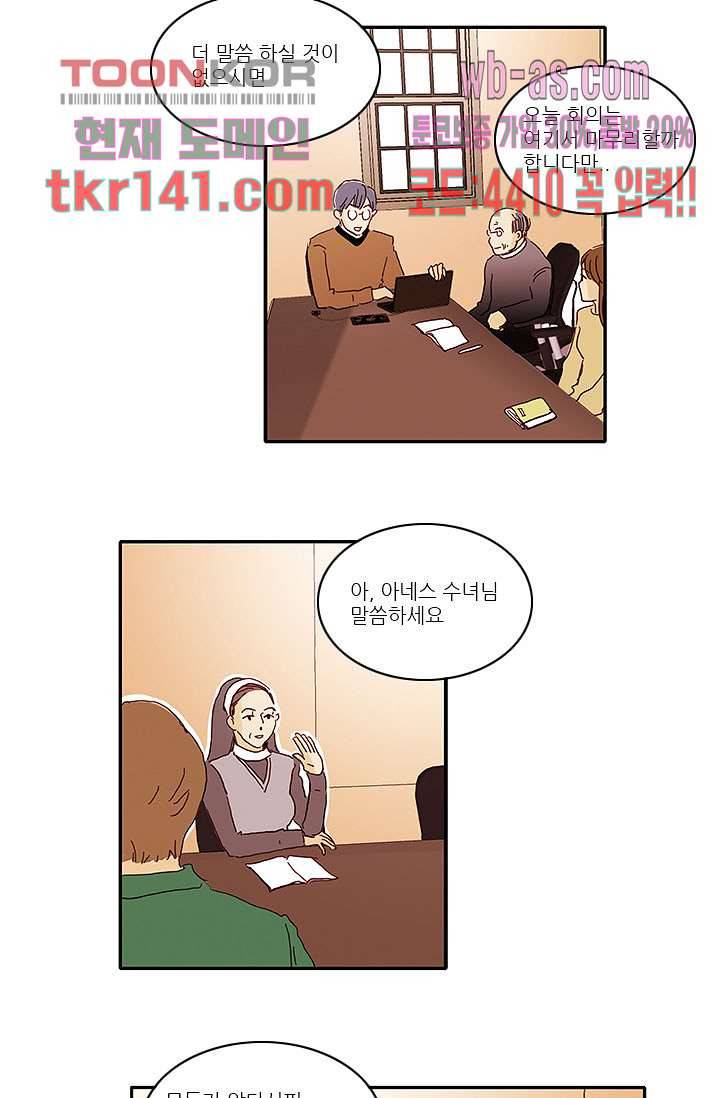 내 사랑 마리아 40화 2