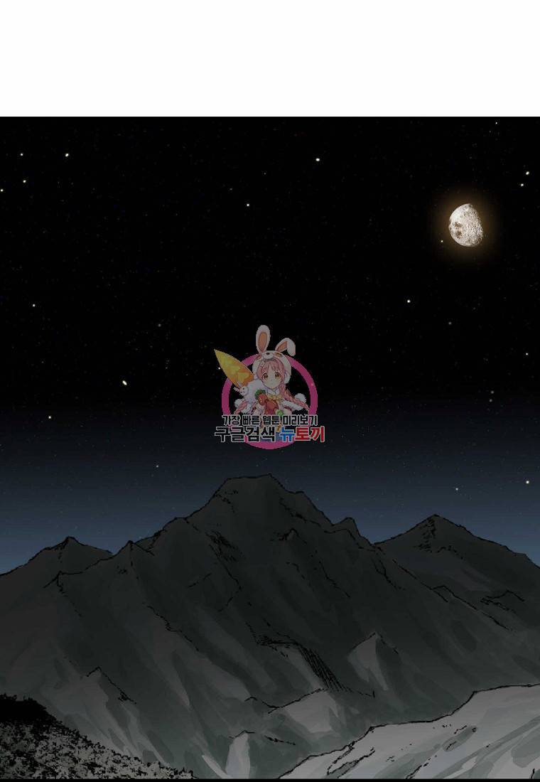 곤륜마협 15화 1