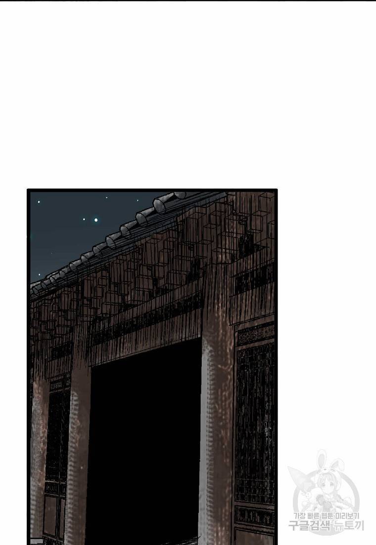 곤륜마협 15화 2