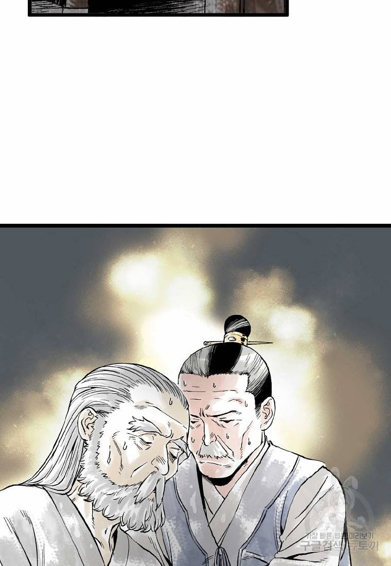 곤륜마협 15화 3