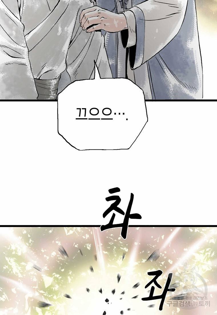 곤륜마협 15화 4