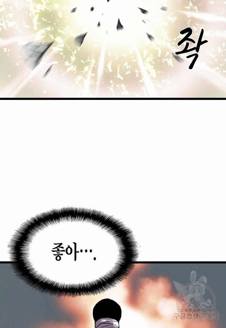 곤륜마협 15화 5