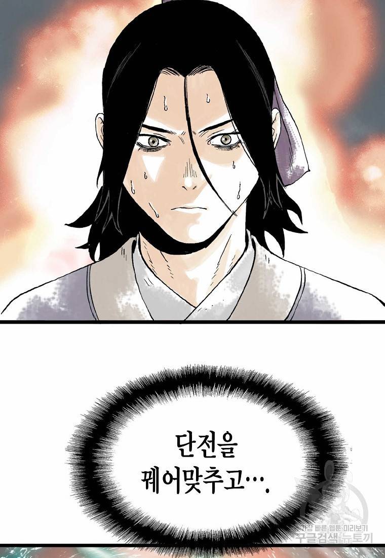 곤륜마협 15화 6