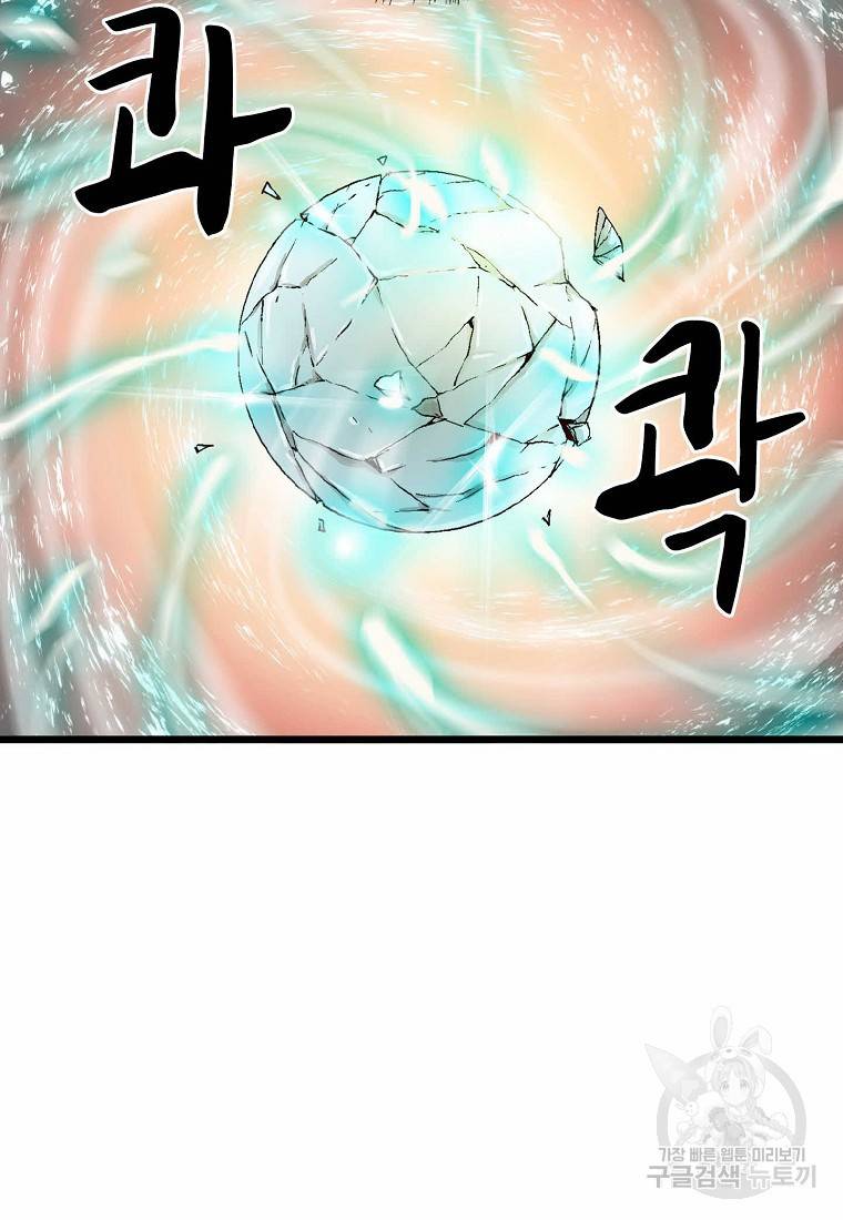 곤륜마협 15화 7