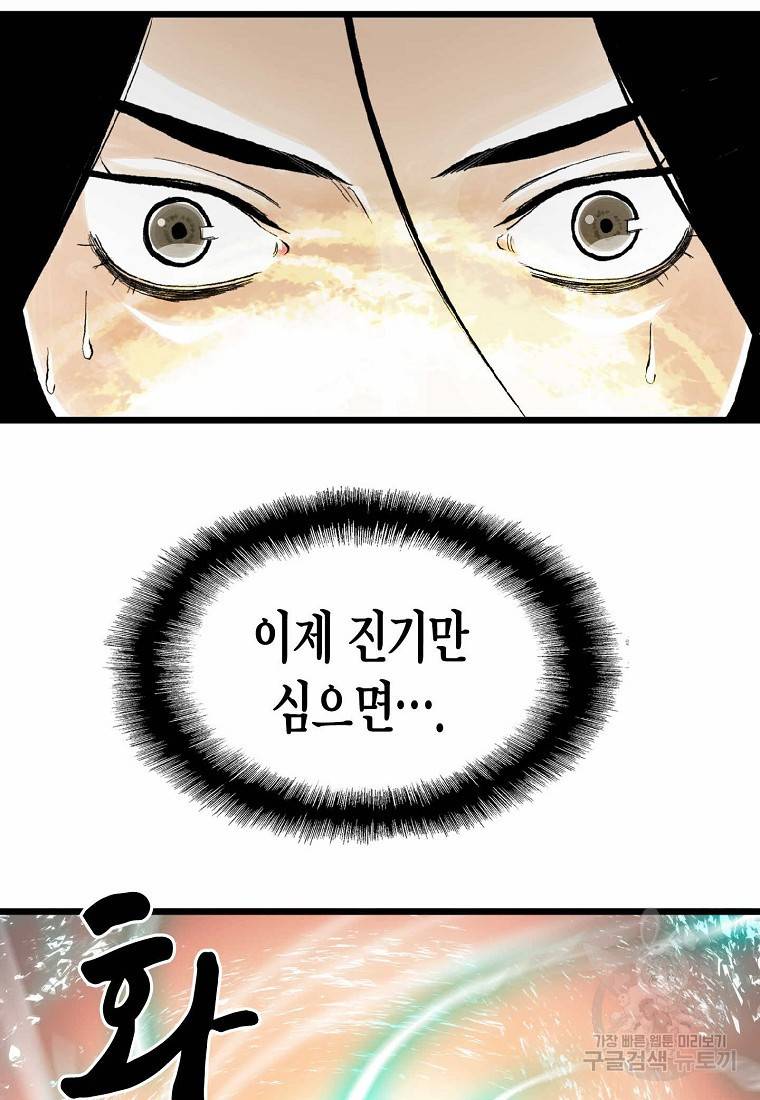 곤륜마협 15화 8