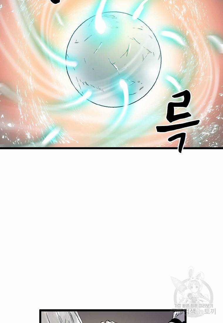 곤륜마협 15화 9