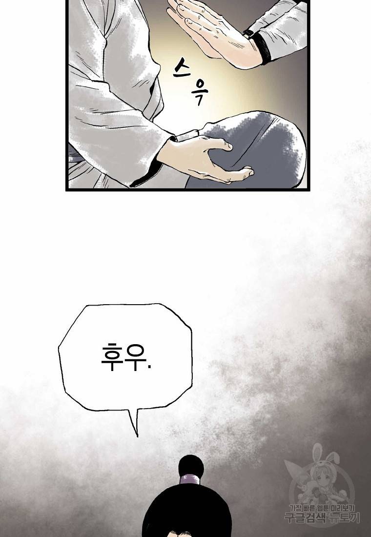 곤륜마협 15화 10