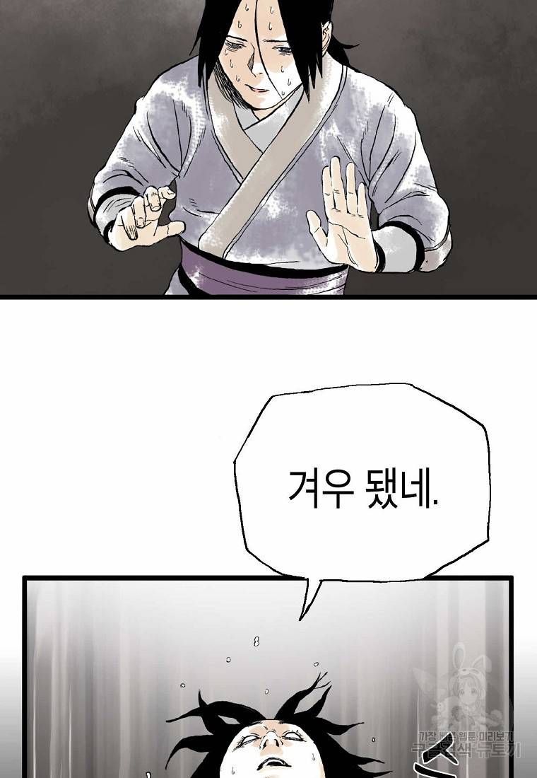 곤륜마협 15화 11