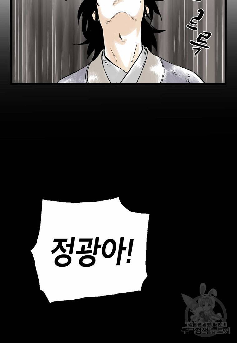 곤륜마협 15화 12