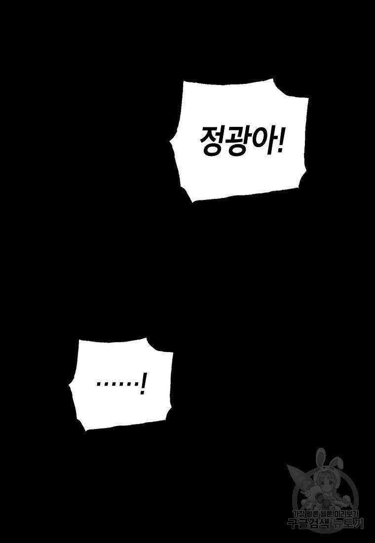 곤륜마협 15화 13