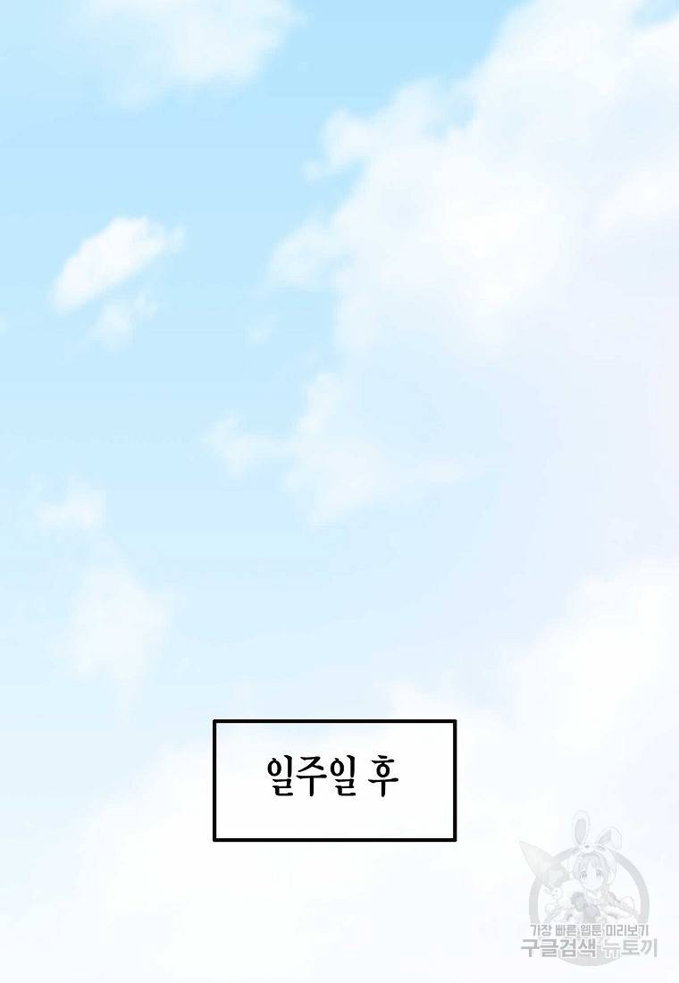 곤륜마협 15화 16