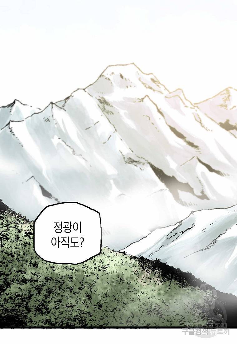 곤륜마협 15화 17