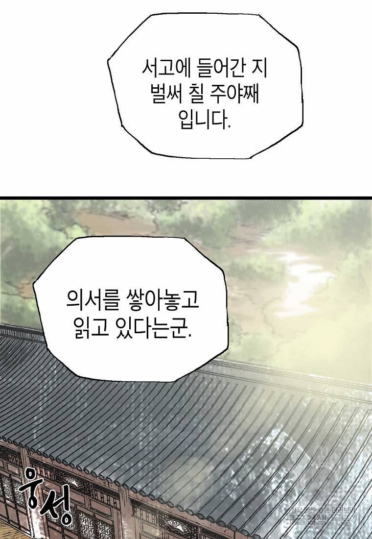 곤륜마협 15화 18