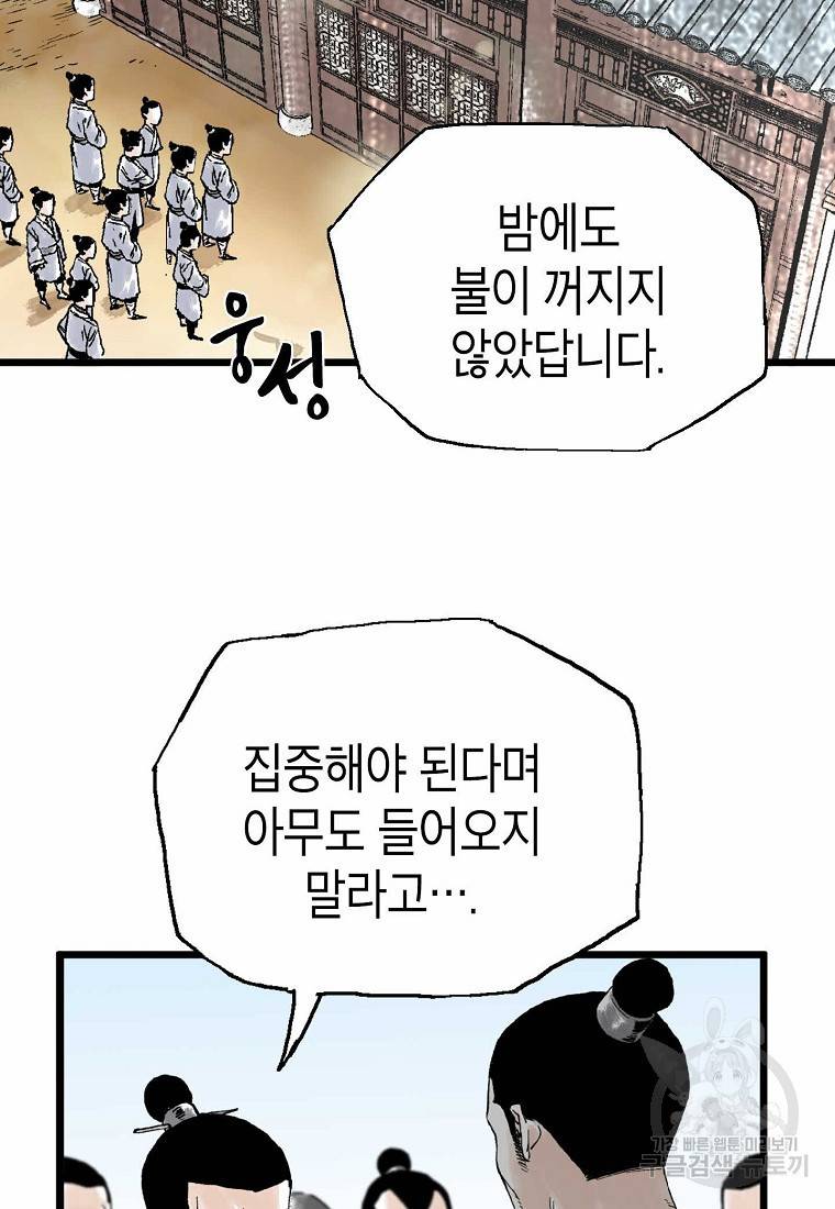 곤륜마협 15화 19