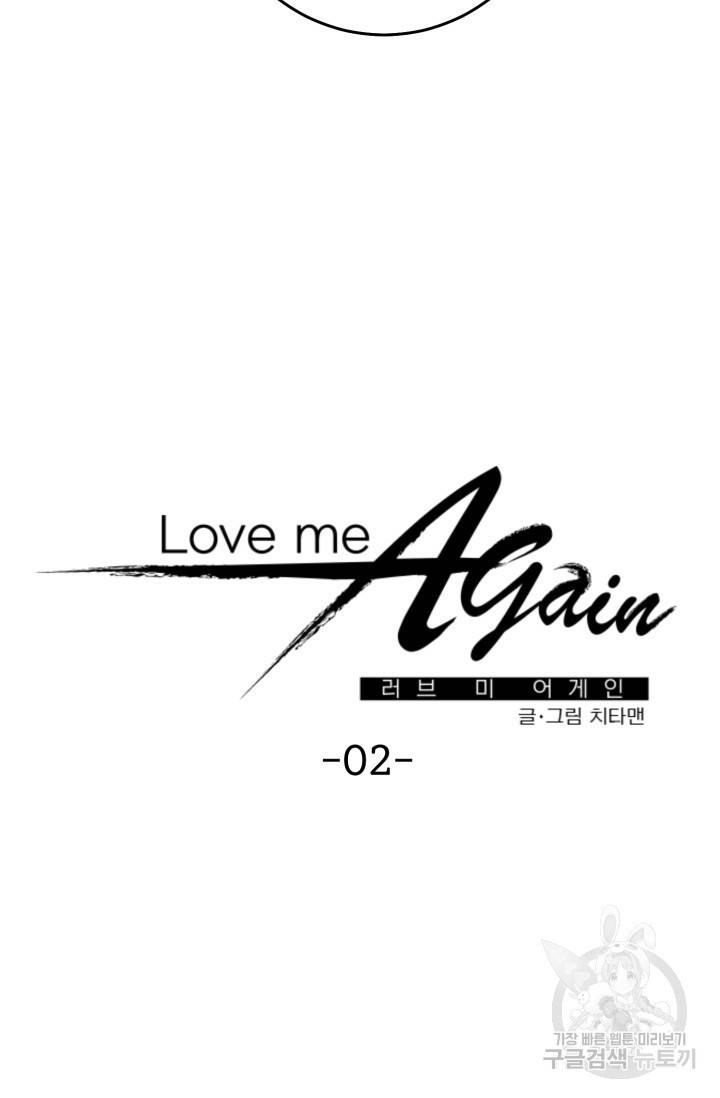 LOVE ME AGAIN(러브 미 어게인) 2화 4
