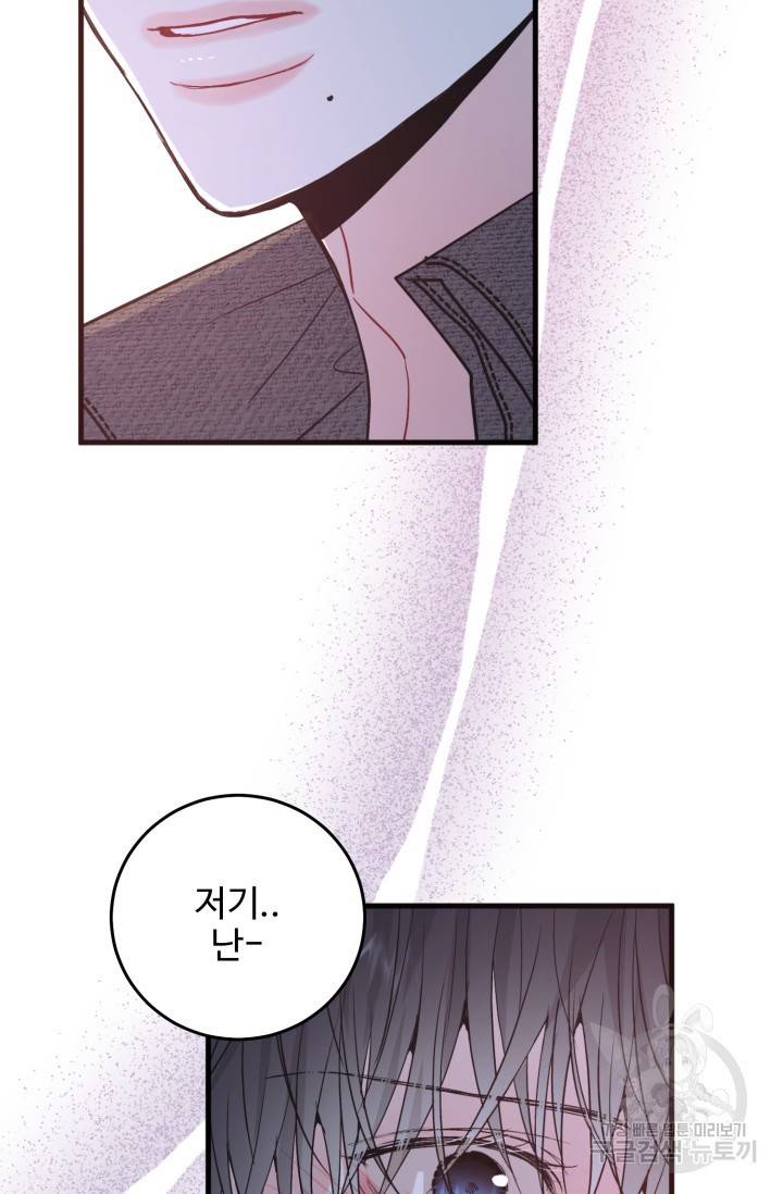 LOVE ME AGAIN(러브 미 어게인) 2화 7
