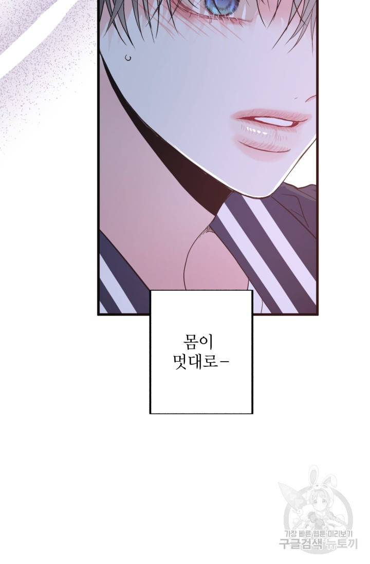 LOVE ME AGAIN(러브 미 어게인) 2화 8