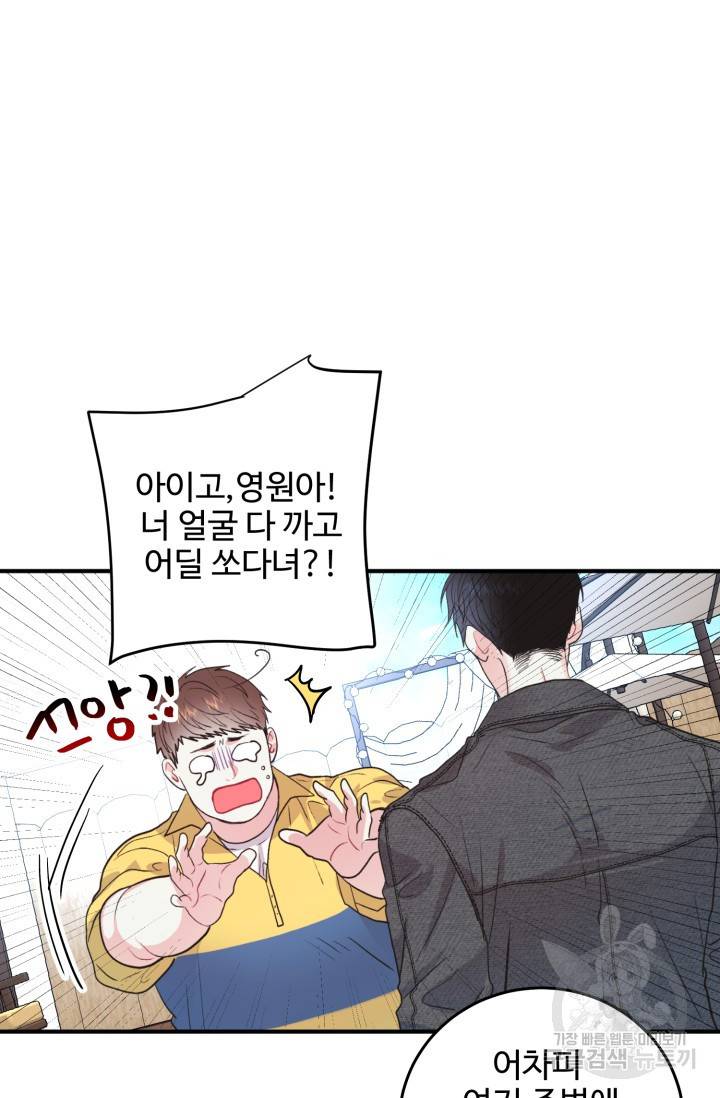 LOVE ME AGAIN(러브 미 어게인) 2화 9