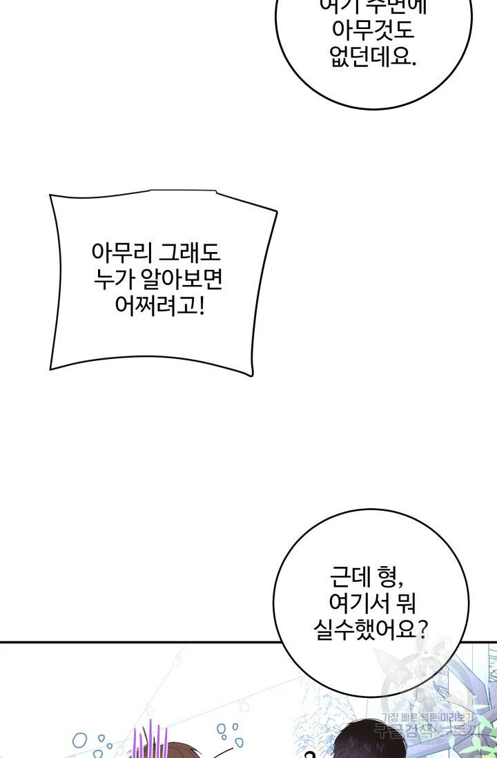 LOVE ME AGAIN(러브 미 어게인) 2화 10